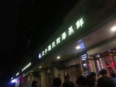 门面-三个渔夫·蒸汽海鲜(小白楼店)