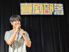 -喜剧部落脱口秀(三里屯店)