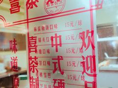 -喜茶(北京三里屯太古里店)