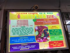 -老炳·七丛松甘草水果