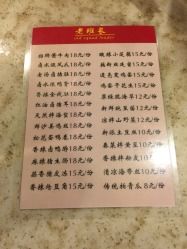 菜单-老班长手工灌汤包老店(东山店)