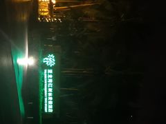 -三亚亚龙湾红树林度假酒店