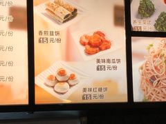 菜单-德发长饺子·非遗(钟楼店)