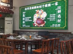 大堂-猪腰一家·地道佛山菜(里水店)