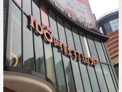 -阿杜打边炉(五江天街店)