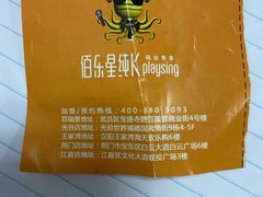 -麦霸KTV(光谷店)