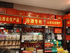 -山西会馆·晋菜·晋商宴·学堂记忆(许坦西街店)