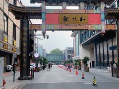 -知味观(湖滨店)