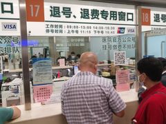 -中国人民解放军总医院(301医院)