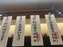 -RUXU入续鸳鸯糖水铺(星寰店)