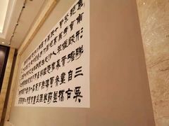 -杭州国际会议中心洲际酒店-原素全日餐厅(解放东路店)