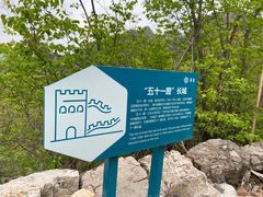 -北京山里寒舍度假酒店