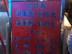 -李兰英湖南面馆(护国路店)