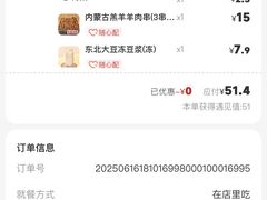 -遇见小面(凯德广场店)