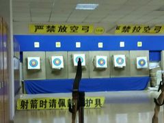 -张弛射箭馆