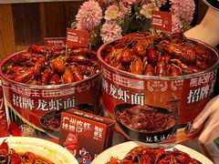-熊记虾王·小龙虾(东晓南店)