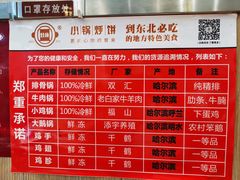-灶座小锅烀饼·铁锅炖(全国总店)