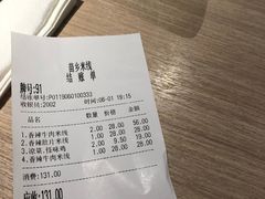 -苗乡米线(建军路店)