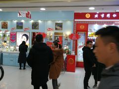 -友谊新天地广场(金街店)