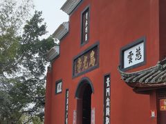 -乐山大佛风景名胜区乌尤寺南门-售票点