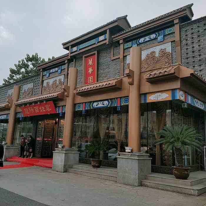 丽华园(龙阳店)