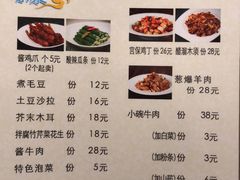 菜单-南门小馆·清真(国贸商城店)