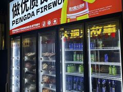 -浦东食品城(华诚大厦店)