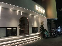 门面-陶享时光西餐·下午茶(信河街店)