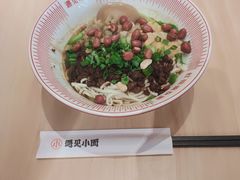 -遇见小面(东方宝泰店)