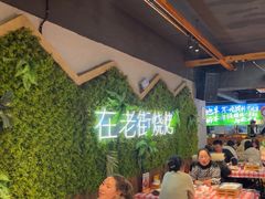 -在老街·淮安大排档·甜麻干煸龙虾·烧烤(河下古镇店)