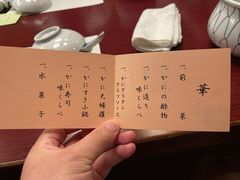 -蟹道乐(網元別館店)