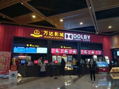 -万达影城(闵行颛桥万达广场杜比影院店)