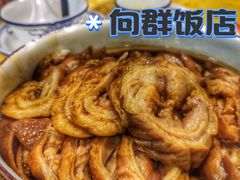 -粤·向群饭店(泮塘路店)