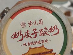 -紫光园·烤鸭·北京菜(团结湖店)