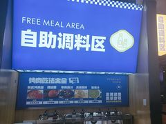-金妈家烤肉(龙湖U城天街店)