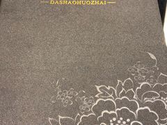-大嫂镬仔·焖鸡煲·啫啫煲(逢源路店)