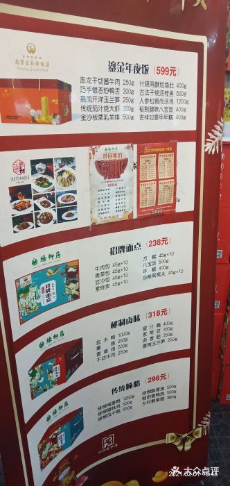 古南都·清真绿柳居菜馆(太平南路店)图片