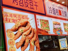 -乐乐姐超级土豆(中关村5号店)