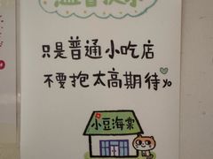 -小豆海棠(嘉兴路店)