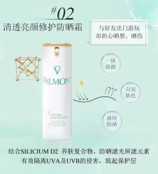 -0 SPA科技美肤·Valmont法儿曼品牌