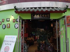 -小娘惹厨房Little Nyonya(狮城有约上榜店)