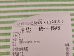 -三毛烧烤·南昌大排档(山姆店)