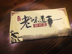 -绍兴老味道·非遗门店(银泰城店)