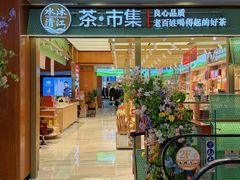 -铜锣湾国际购物中心