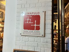 -Limapulo: Baba Can Cook