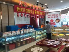 水产区-长发西饼(临顿路店)