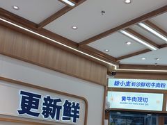 -粉小主·贵州酸汤牛肉粉(南京仙林金鹰店)