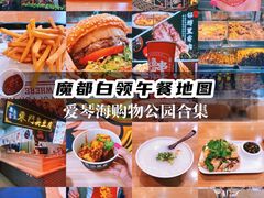 -The Habit Burger Grill 哈比特汉堡(爱琴海店)