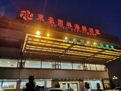 -东豪园林海鲜酒家(南港路辅路店)