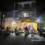 顺德locol宵夜店